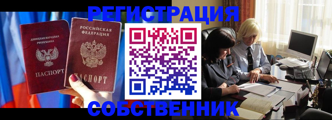 регистрация для школы в Керчи