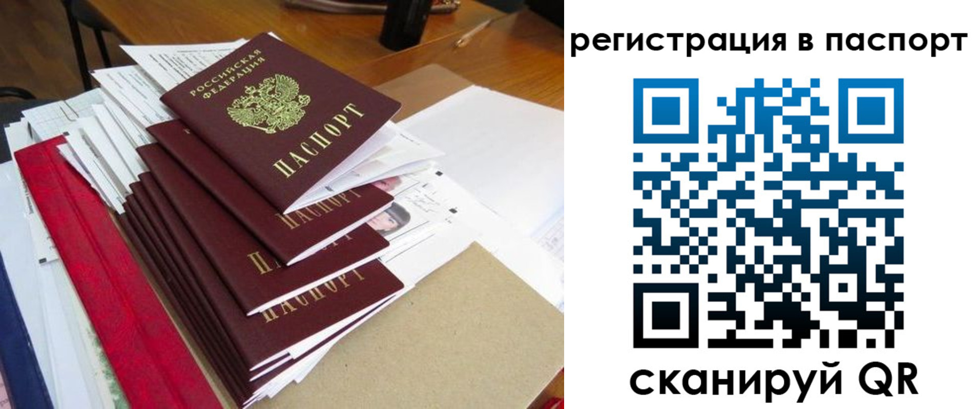 прописка для кредита в Керчи