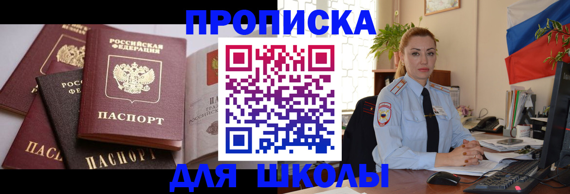 временная регистрация надежно в Керчи