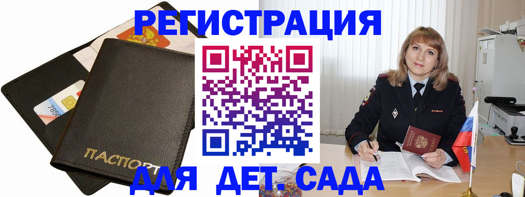 прописка паспорт в Керчи