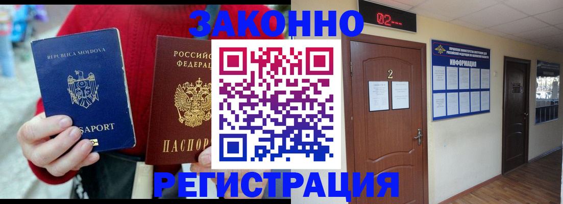 прописка регистрация в Керчи