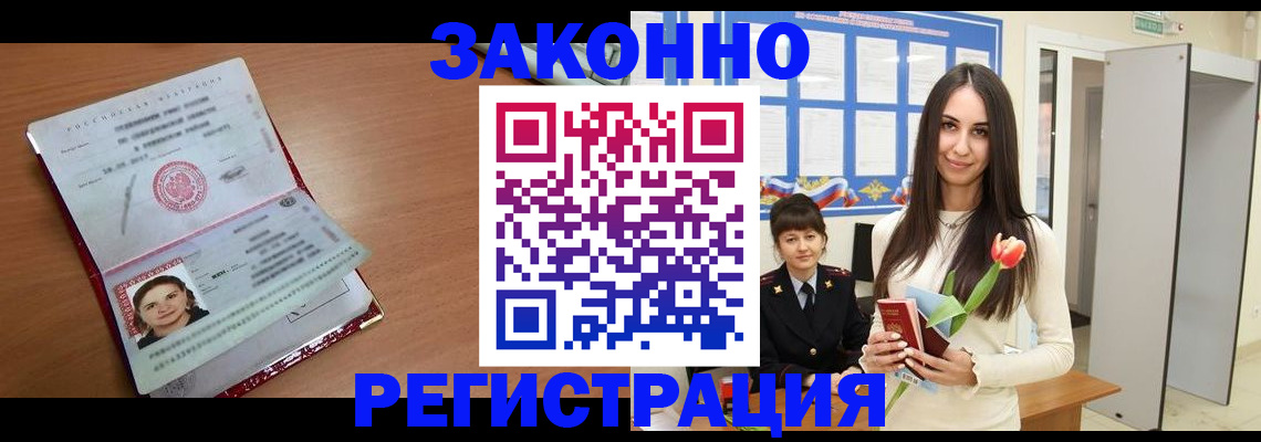 регистрация в Керчи