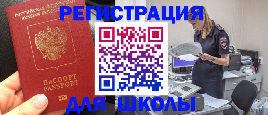 прописка в квартире в Керчи