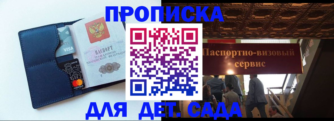 прописка от собственника в Керчи