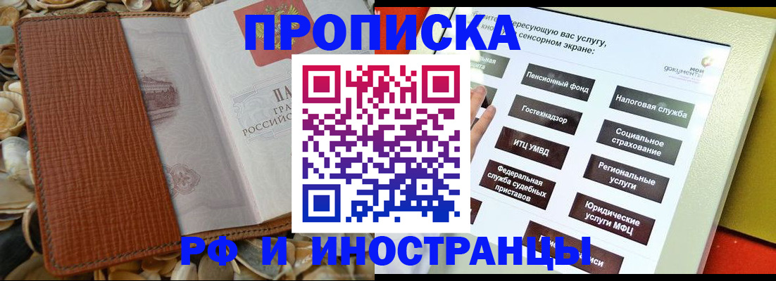 регистрация для школы в Керчи